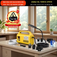 스팀 해빙기 스팀기 기름때 수도 에어컨 산업용 세차기 고압 동파 동파방지 고온, 고출력 옐로우 3200W, 1개