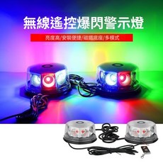 ISUZU超高亮LED工作燈，強磁吸頂爆閃警示燈，點煙器供電，適用於各類車型及堆高機, 吸頂警示燈一拖二 彩色（12v24v通用, 1個