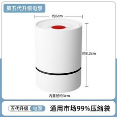 電動真空泵 通用心泵 電泵 真空收納袋抽氣筒, 第五代陞級電泵