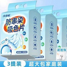 北極絨 防串染吸色片 衣物防串色 洗衣神器, 1個, 降價 91.6%丨懸掛底部抽取式丨大尺寸,特惠 1提 200片+掛鉤, 200片