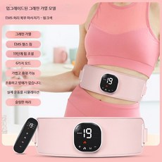 전자동 복부 마사지기 진동 온열 결합 다이어트 보조 기기, 업그레이드 석탄 가열형 핑크, 단일 모델