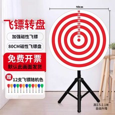 다트판 회전 대형 게임 보드 스탠드 행사 룰렛 가정용 다트 게임판, 10. 삼각대 80cm (적백), 1개