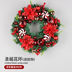 臺灣出貨 聖誕節裝飾品聖誕花環門掛4050釐米加密藤條櫥窗裝飾鬆果花環圈 JTRU, 聖誕花款-40CM（送掛鉤）, 1個