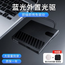 생산성 향상 외장형 드라이브 광학 리더 카드 광학 드라이브 리더기 장착 제품, 2. 66768 [읽기+굽기] BD1+가방, 1