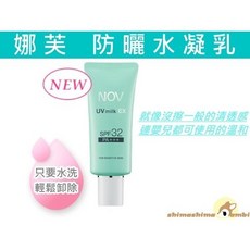 娜芙 NOV 防曬水凝乳 SPF32 35g 海洋友善 寶寶適用 溫水可卸, 1個