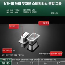 스테인리스 사각 밧드 대형 업소용 용기 반찬통 보관 트레이, 1세트