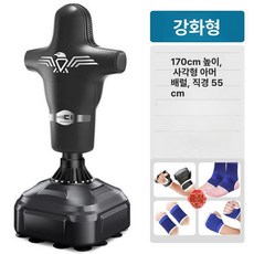 스탠딩샌드백 복싱 훈련 연습 장비 권투 샌드백, 1개, 1.7m 55cm 고탄성 고무 충격