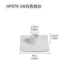 陶瓷方形燭台, HP8791W白色燭臺