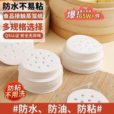 無品牌 家用包子蒸籠紙 蒸饅頭墊紙 圓形不粘, 1個