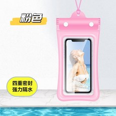 天天GO 氣囊手機防水袋 IPX8級防水觸控手機袋, 粉色【適用7吋以下手機】, 1個
