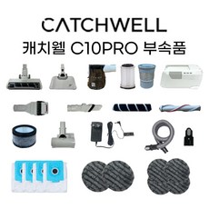 캐치웰 C10PRO 진공+물걸레청소기 추가구성품, 1개, C10PRO 물걸레포 2세트(4장)