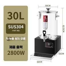 대용량 유리 전기 약탕기 보온 기능 차탕기, 30L 스마트 업그레이드 거름망 없음 차 우리는 통