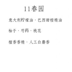 오우파라디 오드 퍼퓸 향수 플뢰르 FLEUR 60ML, 1개, L. 스프 가든