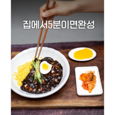 울아빠짜장 30년전통 직접 볶은 볶음 수제 짜장 짜장면 소스 밀키트, 250g, 3개, 면포함(냉동중화면3팩)