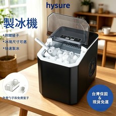 Hysure 製冰機，附勺子與籃子, yh16黑