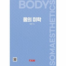 身體美學, 鄭然子, 21世紀社