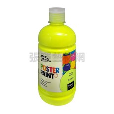 Mont Marte蒙馬特 無毒不透明廣告顏料 500ml 單售 美術繪畫顏料, 螢光黃色 #2001CN-V01