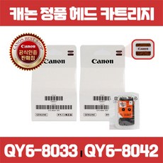 캐논 픽스마 정품헤드 QY6-8033 QY6-8042 G7090 G6090 G5090/GM2090 GM4090, 1개, QY6-8042(컬러)