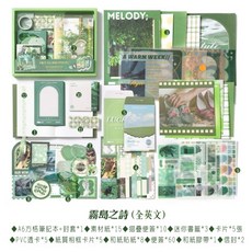 RAYRAYGO【復古手帳禮盒】32款手帳套裝，初學者新手適用，精美畢業禮物，療癒系文具, 1個, 霧島之詩-生活典藏系列 (全英文)