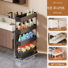 슬림 이동식 트롤리 선반 화장실 틈새 수납장 욕실 문 뒤 다용도 정리 랙, 7_12cm 너비 블랙 네 겹