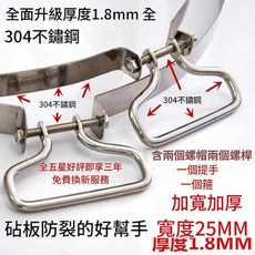 不鏽鋼砧板圍欄 寬度25MM 厚度1.8MM, 銀色, 1個