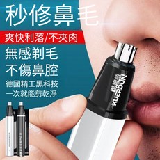 KUERDUN 鼻毛修剪器 德國精工黑科技 爽快利落, 黑色的標準款, 黑色, 黑色的標準款