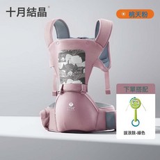 婴儿多功能腰凳背带前后两用宝宝前抱式抱娃外出抱凳其它通用, 1個, 婴儿腰凳（桃夭粉）+拨浪鼓（水果绿）:如图所示