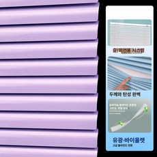 꾸꾸상점 로만블라인드 블라인드 원단 사생활보호, 로프 턴테이블 유광 바이올렛 45