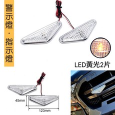 IDFR-ODE 汽車 LED 警示燈 側燈 指示燈, 1個, 9042Y-黃光