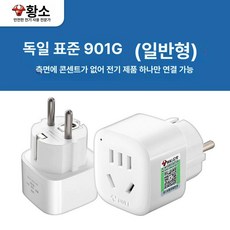 1 안심 돼지코 소켓 콘센트, 기본 색상