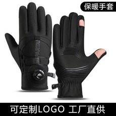 騎行手套秋冬男女士可調節防滑觸屏加絨戶外運動登山跑步保暖, XC可調節-藍色,均碼