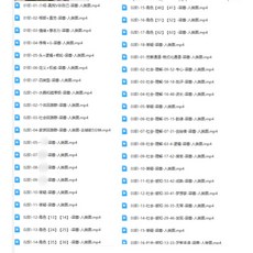 梁&蓉老師 人類圖 1-3階 課程全套視訊音訊自學課程