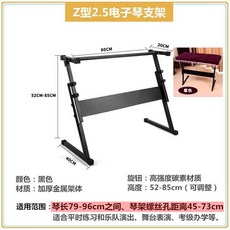 거미 다리 스탠드 z형 악기 키보드 디지털 거치대, 5. Z형(대) + 커버(피아노/아코디언), 1개