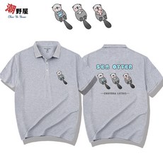 潮野屋 海獺抱貝殼 短袖上衣 動物水獺 POLO衫 WPD-3259