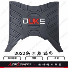【正鴻機車行】橡膠防滑耐磨 摩托車腳踏墊, 1個, 全新迪爵(胖迪)