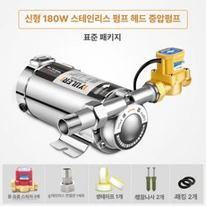 가정용 가압펌프 자동 온수기 수돗물 가압 급수 양수기 워터, 22 스마트 180W 스테인리스 스틸 펌프 헤드 + 표, 1개