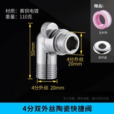 花灑快捷止水閥 - 全銅4分內外絲 淋浴噴頭適用 直通閥門軟管角閥水管, 【L型】雙外絲快捷開關