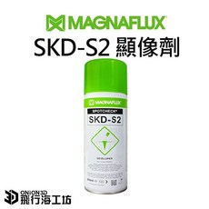 MAGNAFLUX SKD-S2 顯像劑, 一般, SKD-S2, 一般