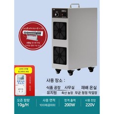이동식 발생기 냄새제거 정화기 공업용 생성기 살균기 제거기 양돈장 공기청정기, 새롭게 업그레이드된 롱라이프 타입 10g
