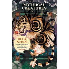 (영문도서)Mythical Creatures: The Worldbuilding Guide to Korean Fantasy Paperback, Nestbooks, English, 9781069018328