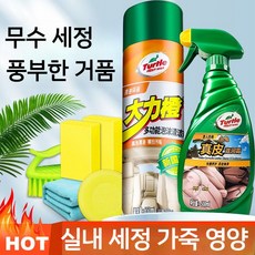 자동차 내부 실내 클리너 청소 세정제 폼, C. 피부 세척제 + 보습제 + 도구 x5, 1개