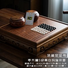 瑪瑙玉石棋子圍棋棋盤套裝，實木棋桌，兒童初學者適用，開發票, 1個, S級黑白瑪瑙棗木罐