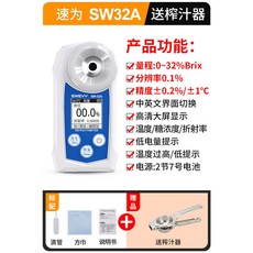 NFC 당도 측정 brix 테스트 계측기 비파괴당도계 당도측정기 측정기 비파괴, SW32A 배터리 모델, SW32A 배터리