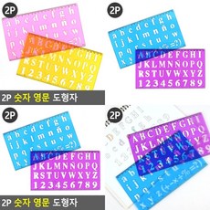 숫자 알파벳 도형 학습자 2개 세트 2개입 알파벳 도형 교구 숫자자