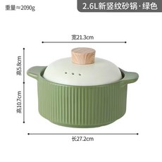 日式陶瓷燉鍋，可乾燒耐高溫砂鍋，適用於煲湯燉煮, 新豎條紋綠色（一年質保 乾燒不裂）,1.6L, 1個