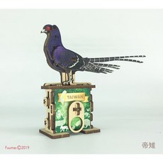 立體可動木質拼圖-帝雉 益智玩具 手眼協調訓練 環保木質安全無毒 親子互動首選, 1個