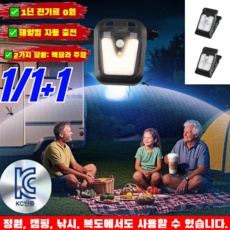 1/1+1【1년 전기료 0원】스마트 감지 태양광 클립등【평생 보증】태양광 센서 집게등 LED 태양광 충전식 야외 조명등, 2개
