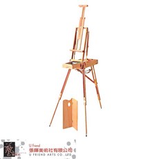 MABEF 馬畢夫 小型櫸木折疊畫架畫箱 M23