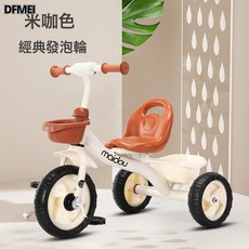 DFMEI 麥豆兒童三輪車1-3-6歲自行車嬰幼兒推車寶寶玩具手推車, 1個, 1cm, 大S經典米咖色:如圖