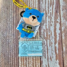 DC COMICS 超級英雄小熊伸縮識別證夾 蝙蝠俠超人款 護理師醫師學生證件夾, 1個, 小熊蝙蝠俠